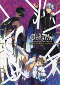 Books Kinokuniya: Obey Me！オフィシャルメモリアルア