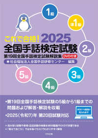 新日本語-手話辞典　全国手話研修センター日本手話研究所　【帯・ケース付き】 Amazon.co.jp: 新日本語-手話辞典 : 全国手話研修センター日本