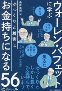【合計21560円】超お得、最近の人気ビジネス書13冊セット！！ 合計21560円】超お得、最近の人気ビジネス書13冊セット！！ 最も信頼