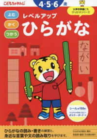 Japanese Books > 学習参考書 store at Books Kinokuniya Webstore