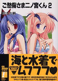 ご愁傷さま二ノ宮くん Blu-ray もっとサキュバスBOX〈初回限定生産・3… ご愁傷さま二ノ宮くんBlu-ray サキュバスBOX