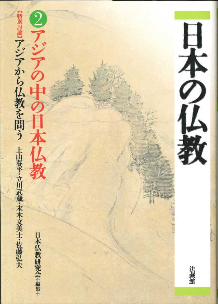 日本書紀 　乾元本 二 日本書紀 乾元本(1) 神代上 (新天理図書館善本叢書(2)) | 天理