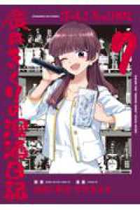 Bocchi the Rock! Side Story: Kikuri Hiroi's Heavy-Drinking Diary, Vol. 7