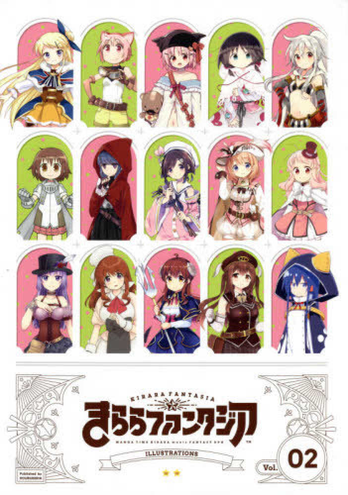 きららファンタジア イラストレーションズ Vol.01～Vol.04 【公式通販】