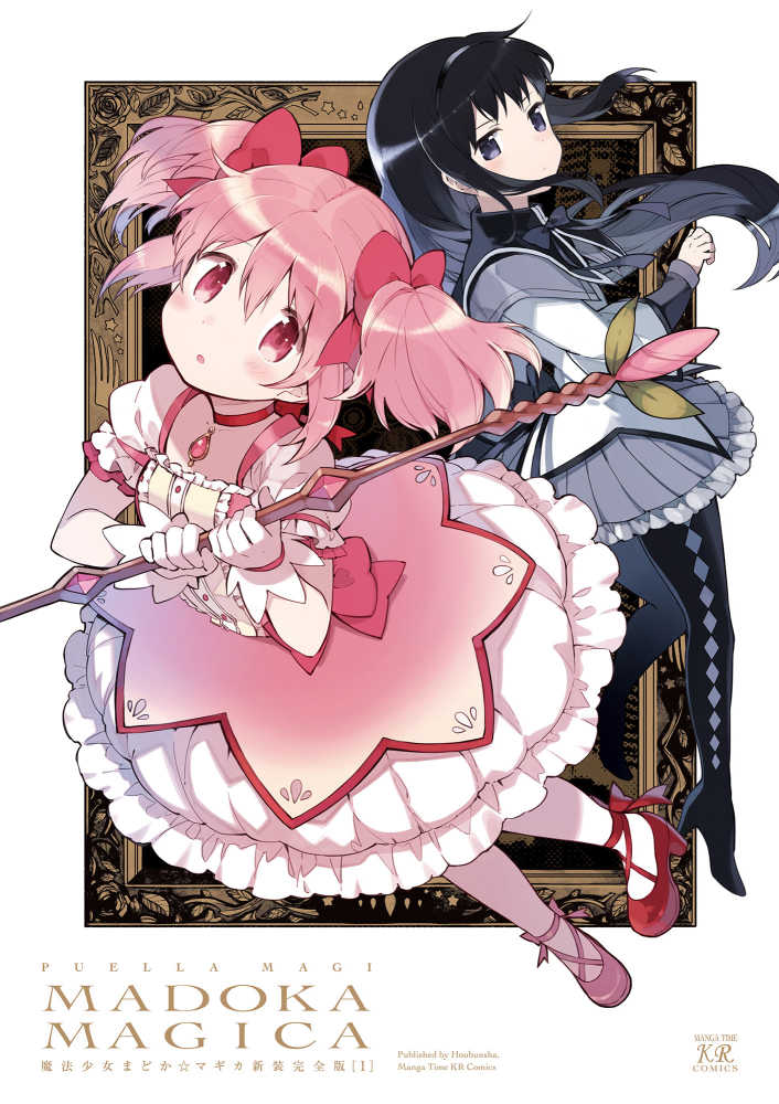 魔法少女まどか☆マギカ コミックセット 15冊 71J0AmswnyL._AC_UF350,