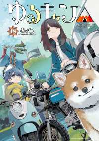 Laid-Back Camp vol. 18