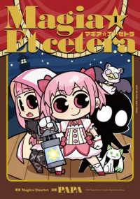 Magia ☆ Et Cetera, Vol. 1