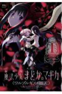Puella Magi Madoka Magica 1