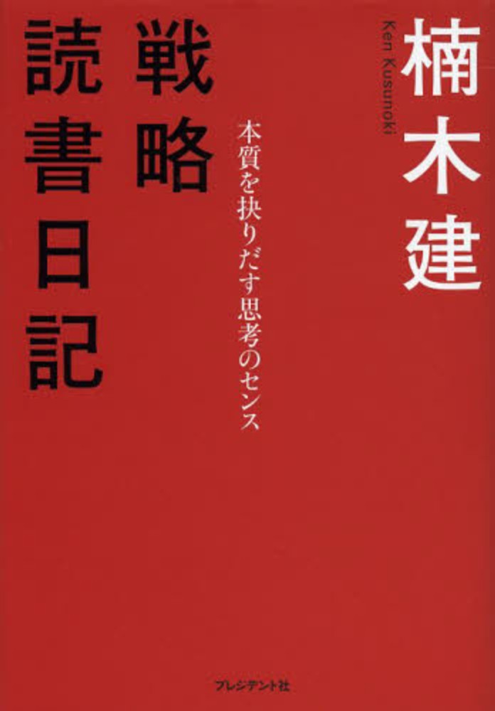 客観性の刃　科学思想の歴史 [新版] 客観性の刃 | 科学思想の歴史 [新版] | みすず書房