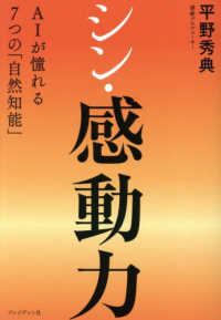 販売目的✖️ Japanese Books > ビジネス store at Books Kinokuniya Webstore