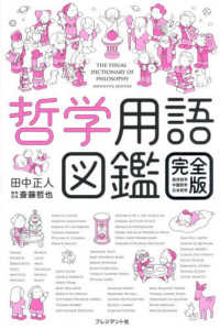 Japanese Books > ビジネス store at Books Kinokuniya Webstore