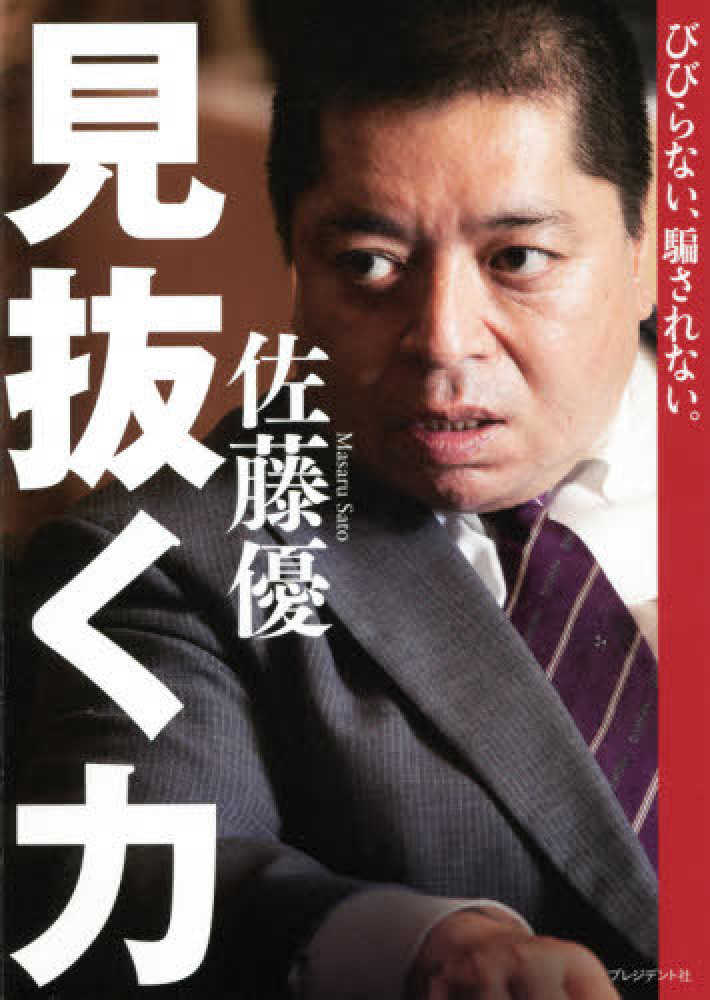 Japanese Books > ビジネス store at Books Kinokuniya Webstore