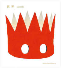 【美品】junaida NURIEBON 2013 ジュナイダ junaida.com » NURIEBON