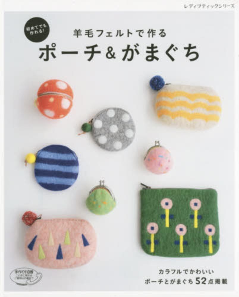 Books Kinokuniya: 羊毛フェルトで作る絵本の主人公 （Moe