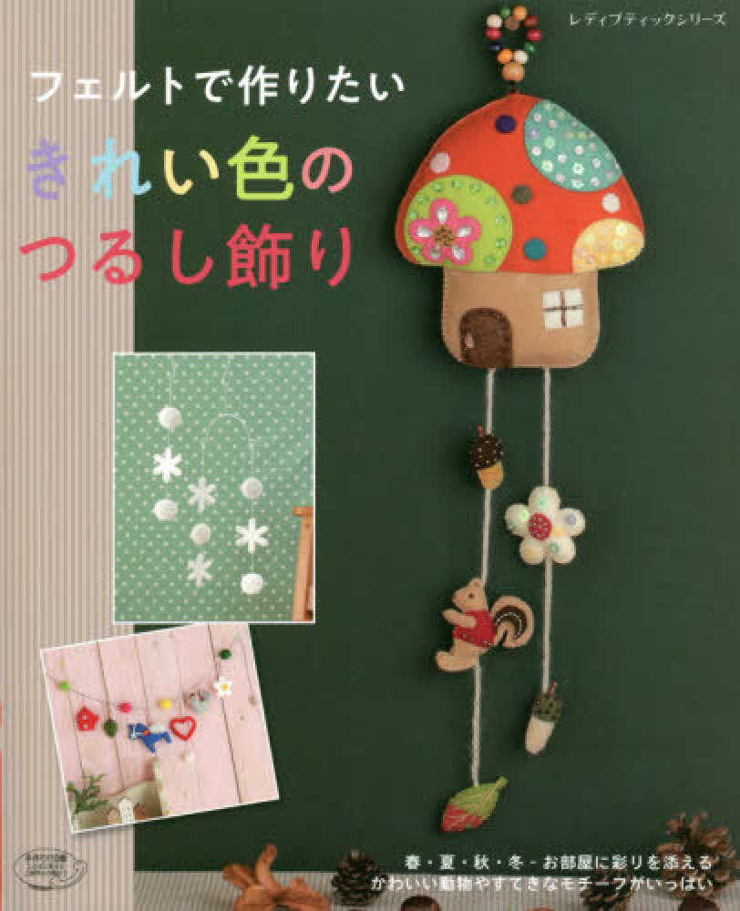 エリマキトカゲ風✩かぶるスタイ＊ハンドメイド＊オーダーページ