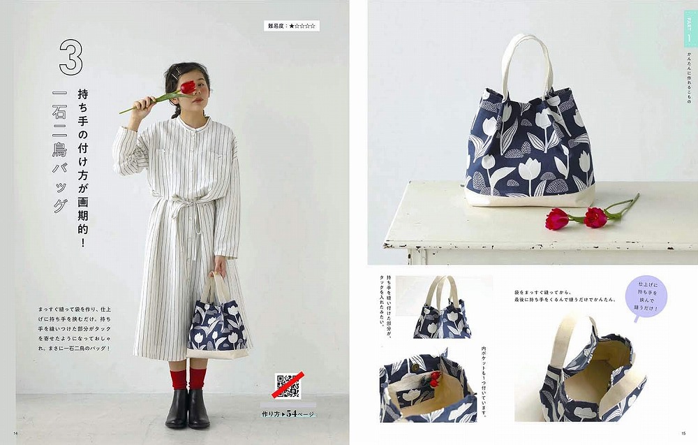 Books Kinokuniya 主婦のミシンおもしろい仕掛けの布こもの 商品利用ｏｋ 動画でも作り方が見れる レディブティックシリ ズ 主婦のミシン