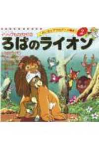 帯&ハガキ付き】平田昭吾のインタラクティブ絵本イソップ物語Vol.1 3DO 