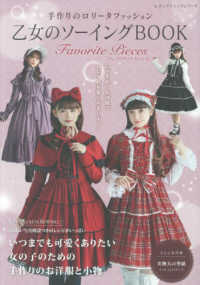 Japanese Books > 趣味・実用 > 料理・手芸・くらし store at Books
