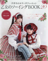 『修道院の台所から』エリーズ・ボウルディング 初版 文化出版局 希少本 Japanese Books > 趣味・実用 > 料理・手芸・くらし store at Books