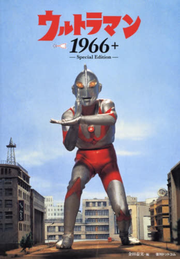 シン・ウルトラマン 空想特撮映画 MILLENNIALS BOOK シン・ウルトラマン Millennials BOOK (一般書 392) | ; |本