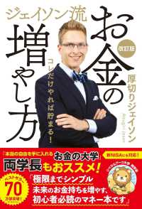 Japanese Books > ビジネス store at Books Kinokuniya Webstore