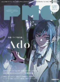 Books Kinokuniya: 文豪ストレイドッグス 春河35画集 / 春河35