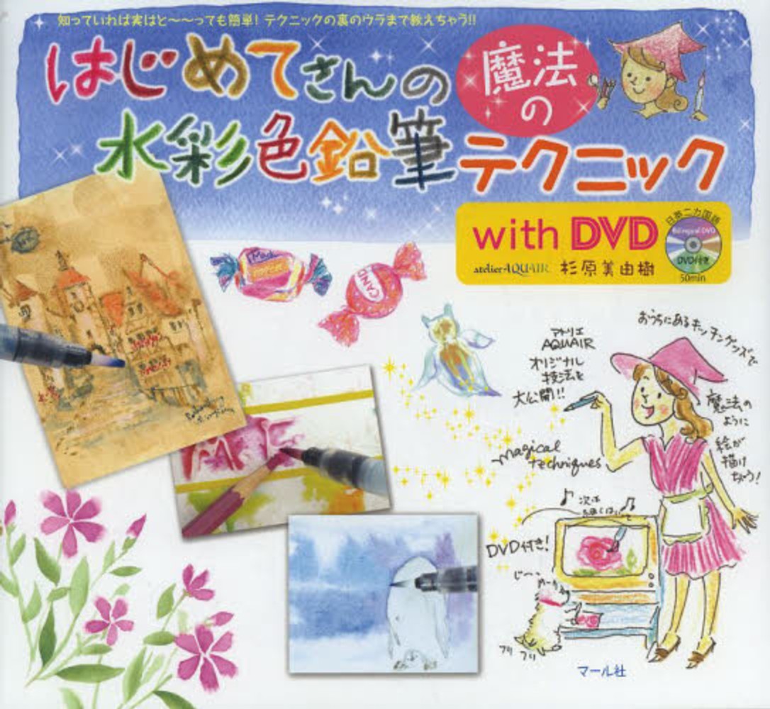 Books Kinokuniya 林亮太の超リアル色鉛筆入門 身近な静物から始める 林亮太 9784837308843