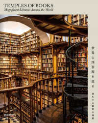 Books Kinokuniya: 世界の図書館を巡る－進化する叡智の神殿