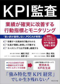 Japanese Books > ビジネス store at Books Kinokuniya Webstore
