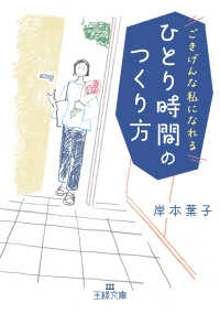 otona no ouchi hitori jikan