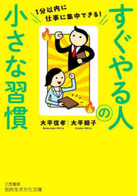 suguyaruhito ni kawaru 3tsu no suitti