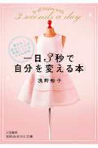 Ichinichi 3 Byou de Jibun wo Kaeru Hon