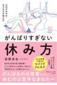 ganbari suginai yasumikata