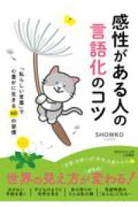 kansei no aruhi no kotoba dukai