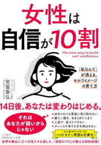 Josei wa Jishin ga Ju-wari