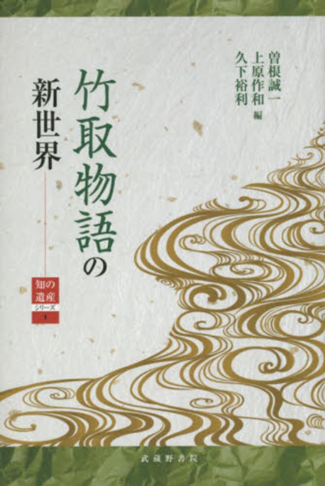 ♦【皇室献呈書】渡邊大起『オイカイワタチ』全６巻揃え⭐祝之神事⭐宇宙⭐魂の目覚め Books Kinokuniya