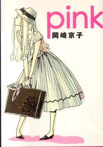 紀伊國屋網路書店: pink（新装版） / 岡崎京子(9784838721412)