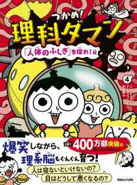 つかめ！理科ダマン1-7 まとめ売り Amazon.co.jp: つかめ！理科ダマン 7 みんなで地球を冒険！編 : シン