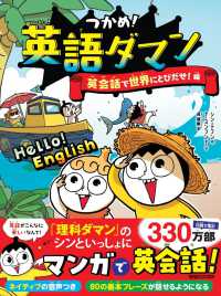 Books Kinokuniya: 日本語文型辞典（改訂版） / グル−プ・ジャマシイ