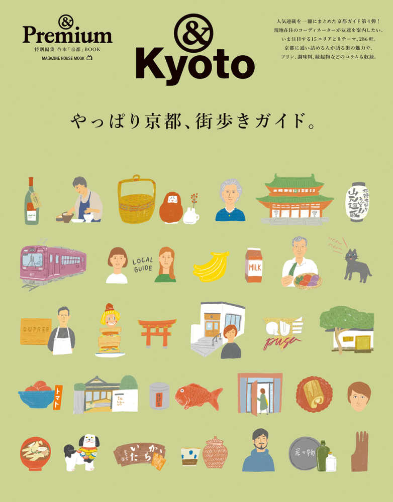 Japanese Books > 旅行書 store at Books Kinokuniya Webstore