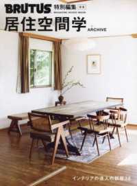 Japanese Books > 趣味・実用 > 料理・手芸・くらし store at Books
