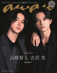 anan商品 Books Kinokuniya: anan Special Edition<No