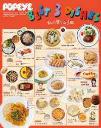 Books Kinokuniya: 私のBest 3 Dishes （MAGAZINE