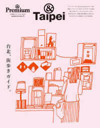 Japanese Books > 旅行書 store at Books Kinokuniya Webstore