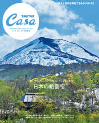 【49冊】日本国内旅行【るるぶ&まっぷる31冊+各地観光ガイド18冊】 49冊】日本国内旅行【るるぶ&まっぷる31冊+各地観光ガイド18冊】