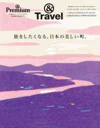 Japanese Books > 旅行書 store at Books Kinokuniya Webstore