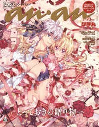 Books Kinokuniya: anan Special Edition<No