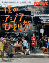 Japanese Books > 旅行書 store at Books Kinokuniya Webstore