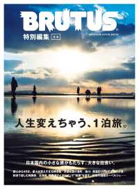 Japanese Books > 旅行書 store at Books Kinokuniya Webstore