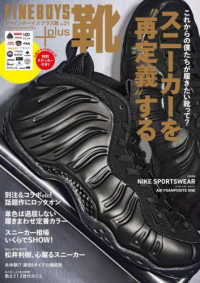 別冊 スニーカー完全読本Vol.1, 2, 3 ファインボーイズ 3冊セット 別冊 スニーカー完全読本Vol.1, 2, 3 ファインボーイズ 3冊セット